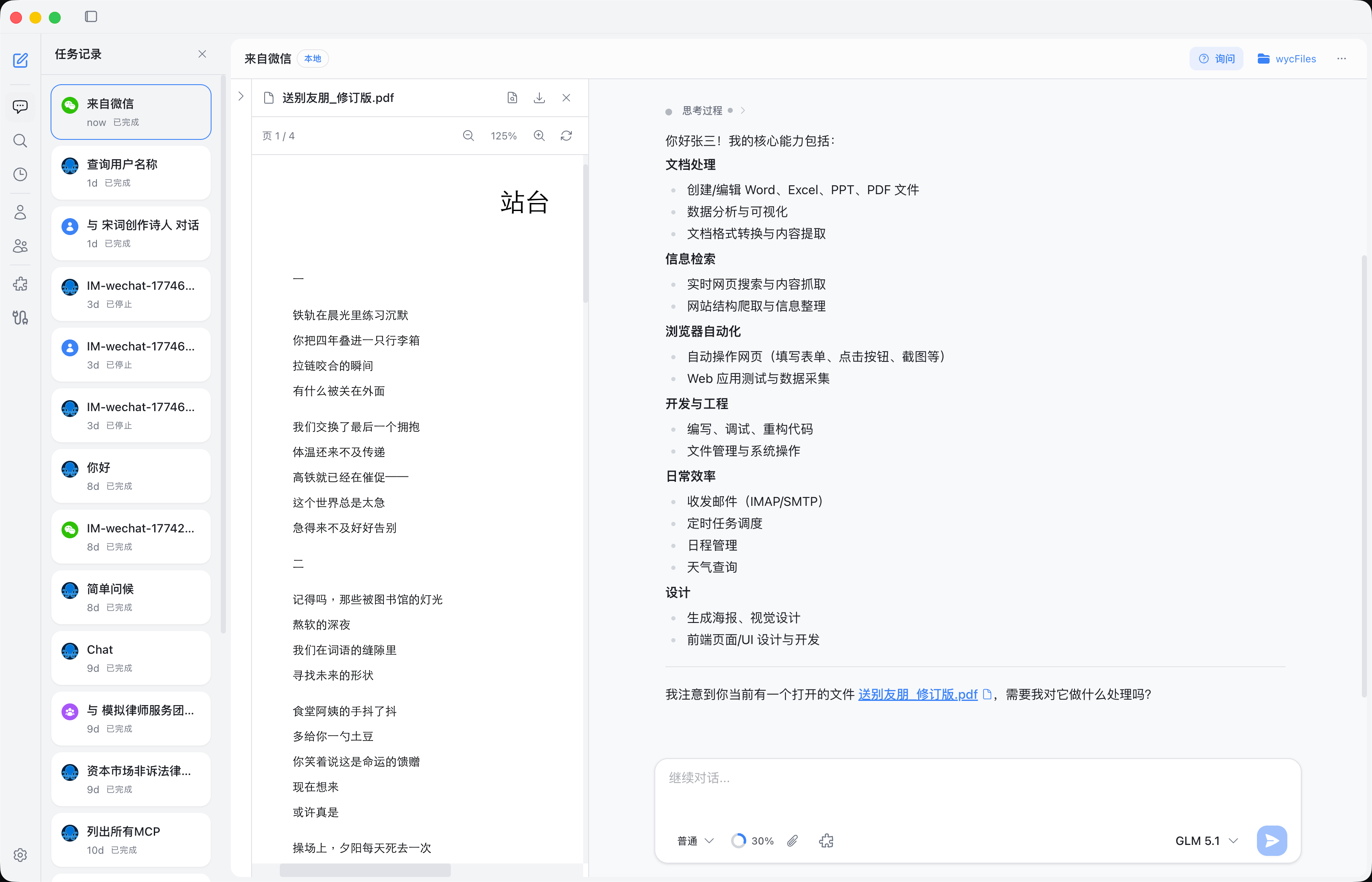 WoozzAI Dashboard